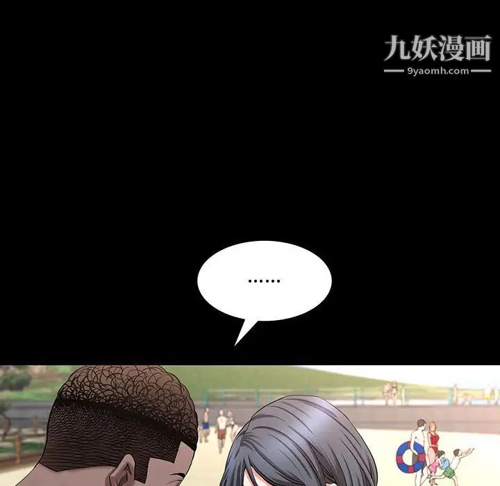 《一次成瘾》漫画 第49話
