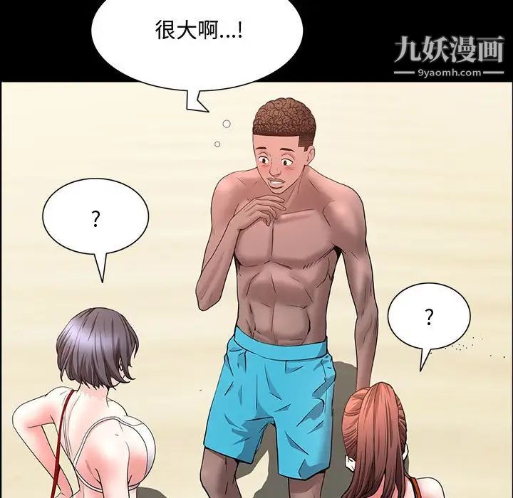 《一次成瘾》漫画 第49話