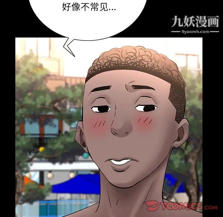 《一次成瘾》漫画 第49話