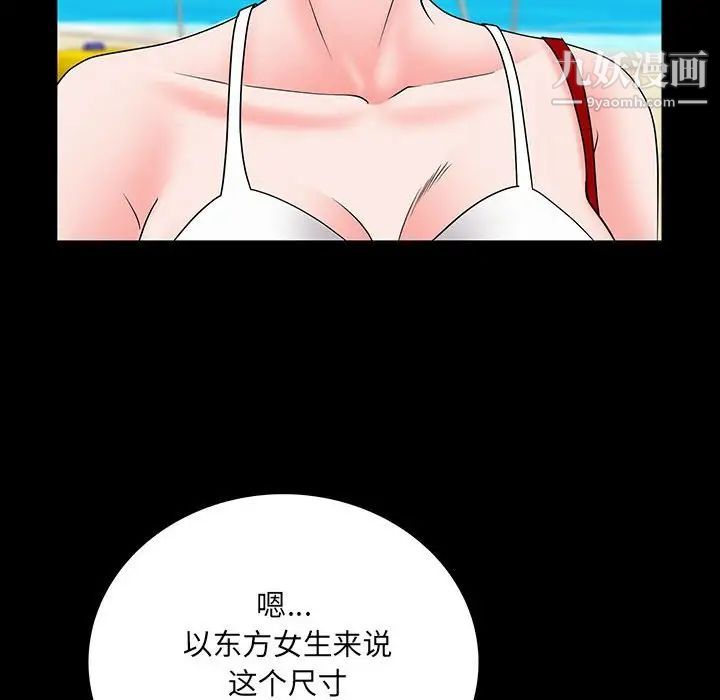 《一次成瘾》漫画 第49話