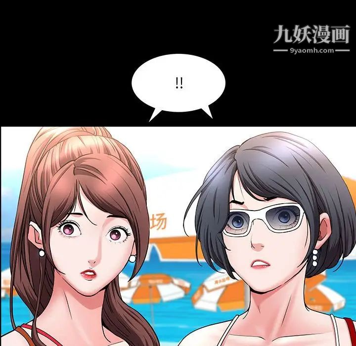 《一次成瘾》漫画 第49話