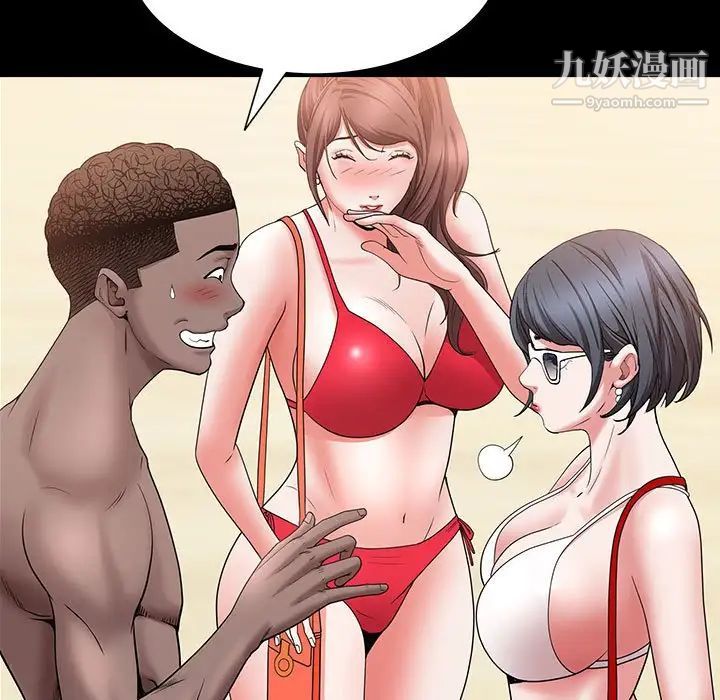 《一次成瘾》漫画 第49話