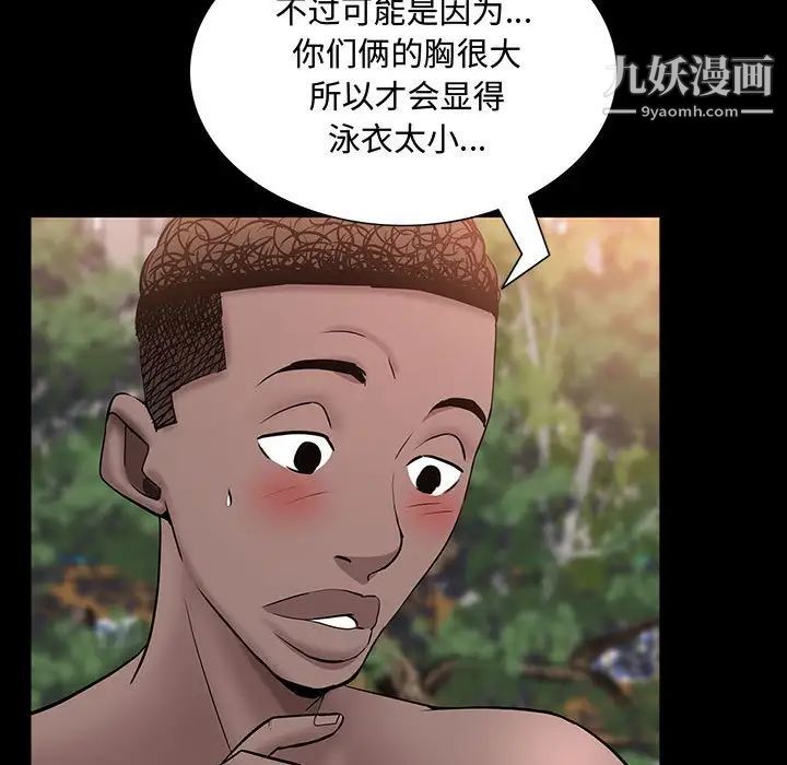 《一次成瘾》漫画 第49話