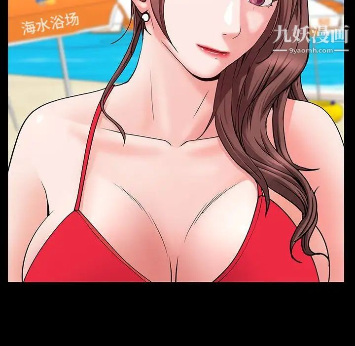 《一次成瘾》漫画 第49話