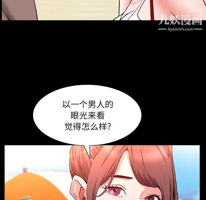 《一次成瘾》漫画 第49話