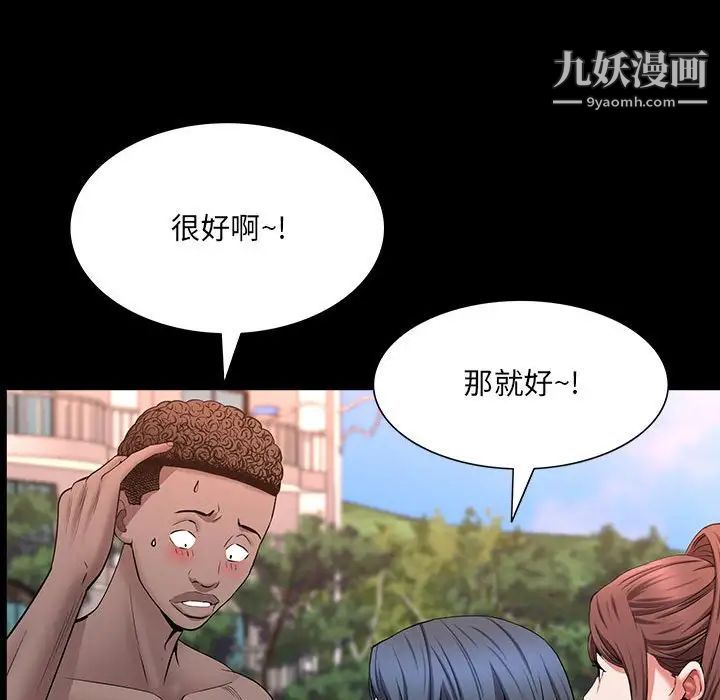 《一次成瘾》漫画 第49話