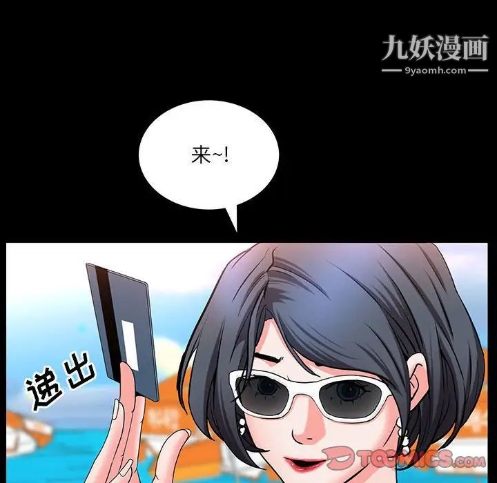 《一次成瘾》漫画 第49話