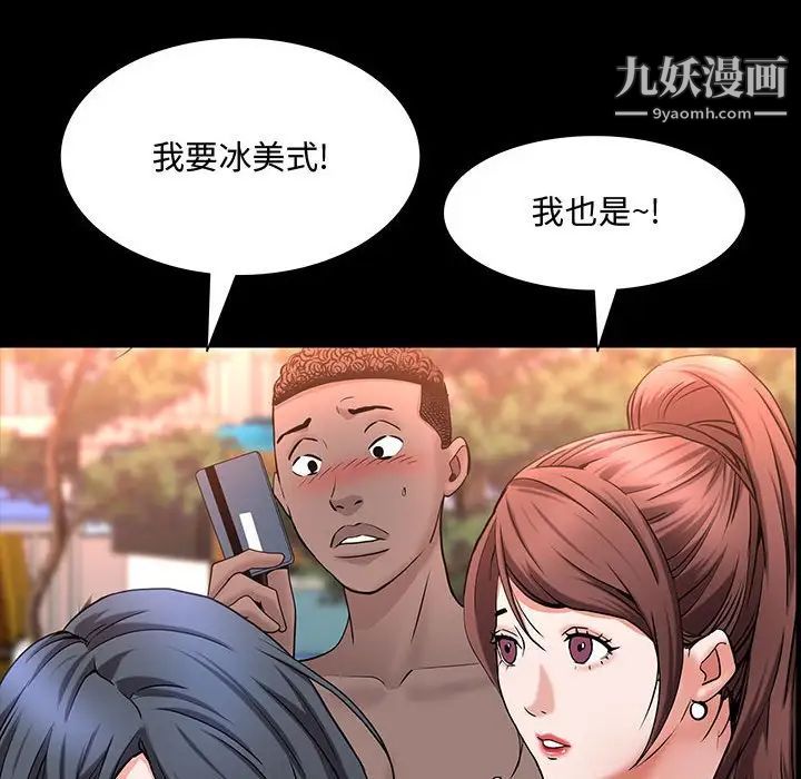 《一次成瘾》漫画 第49話