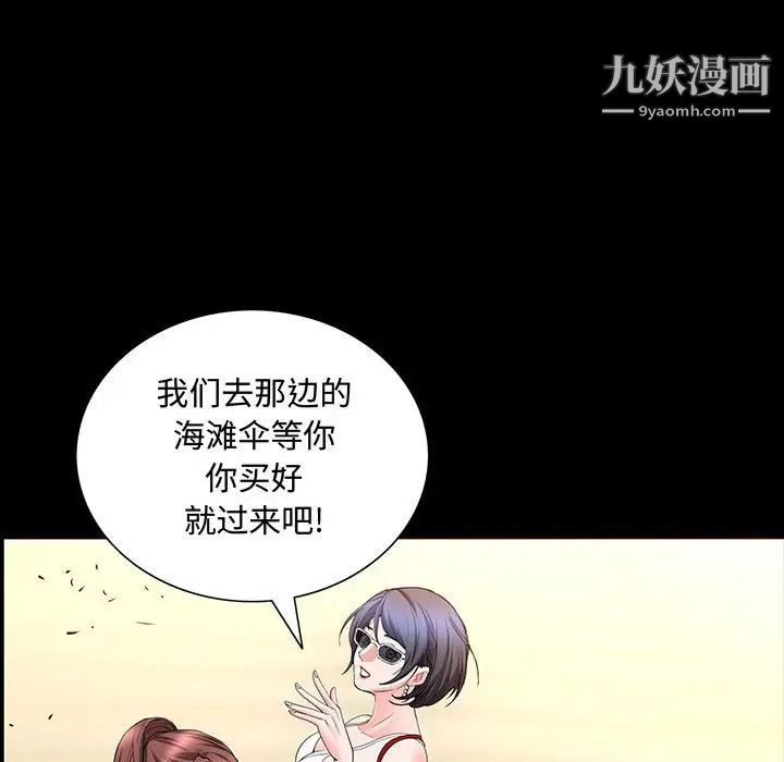 《一次成瘾》漫画 第49話