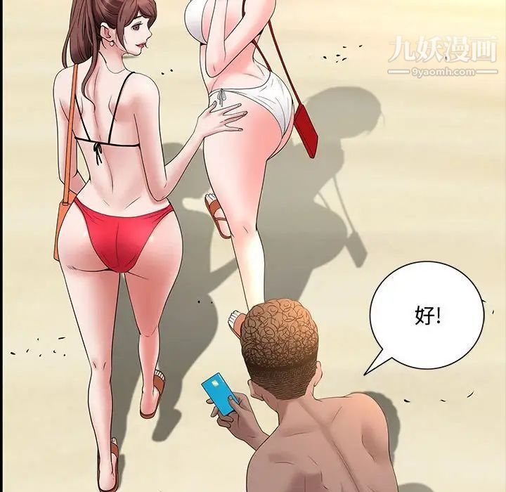 《一次成瘾》漫画 第49話