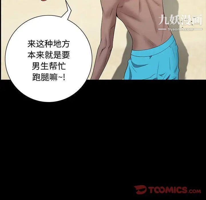 《一次成瘾》漫画 第49話