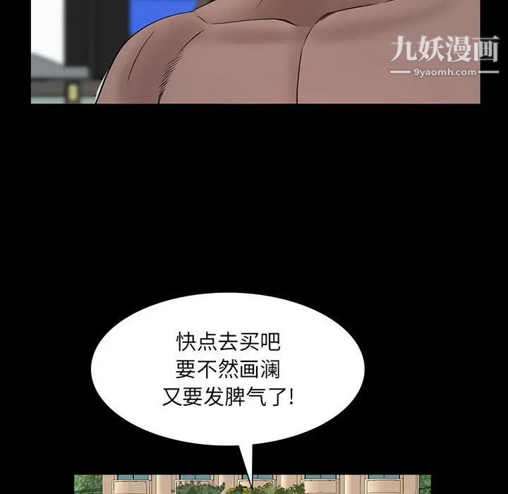 《一次成瘾》漫画 第49話