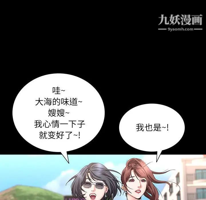 《一次成瘾》漫画 第49話