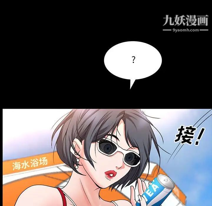《一次成瘾》漫画 第49話