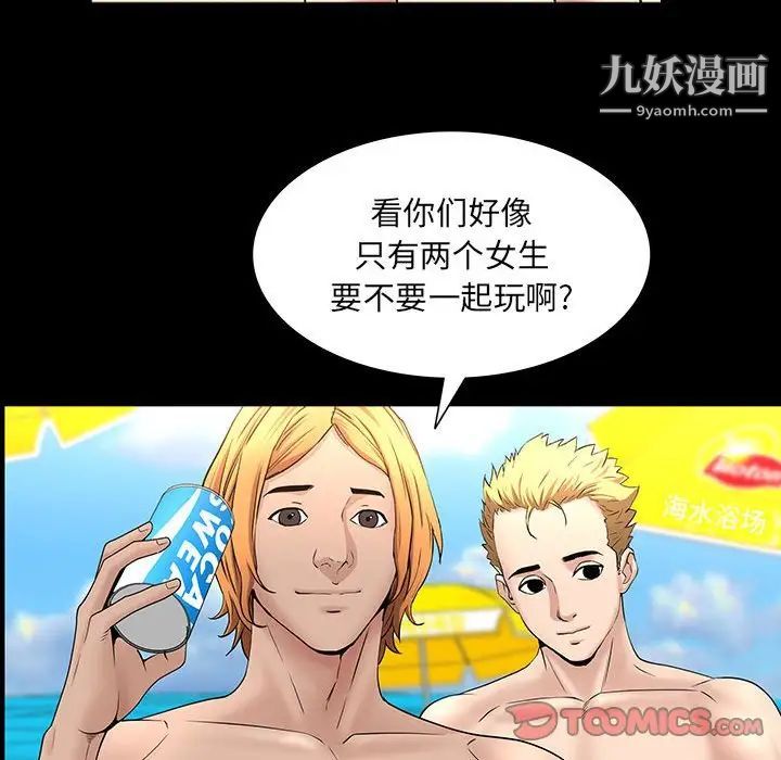 《一次成瘾》漫画 第49話