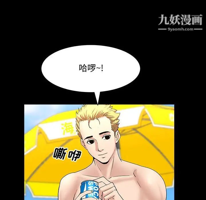《一次成瘾》漫画 第49話