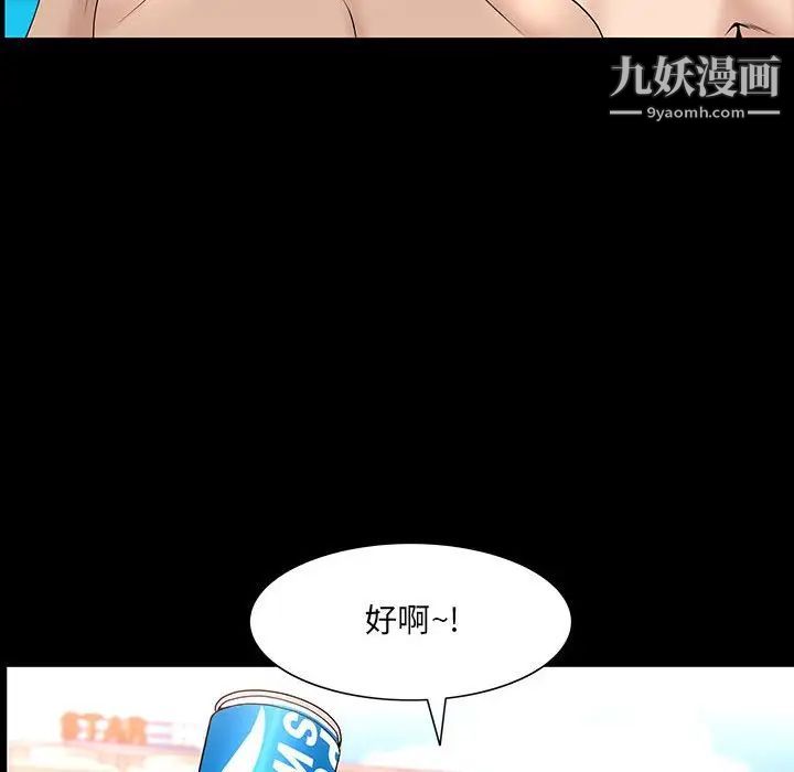 《一次成瘾》漫画 第49話