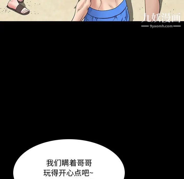 《一次成瘾》漫画 第49話