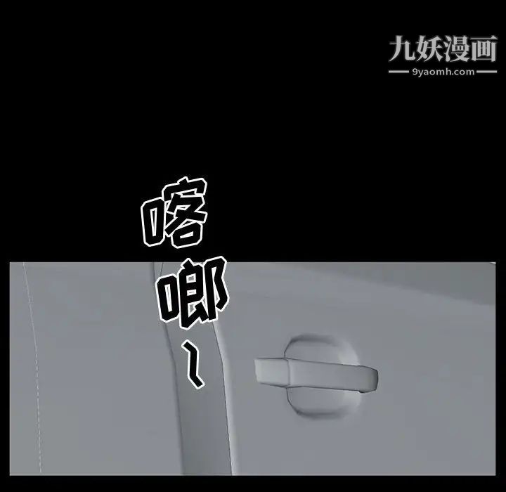 《一次成瘾》漫画 第49話