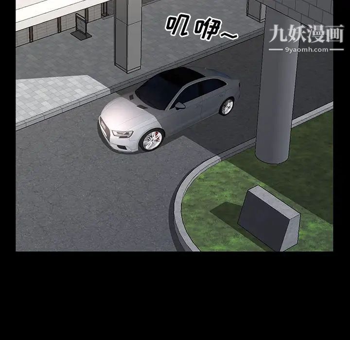 《一次成瘾》漫画 第49話