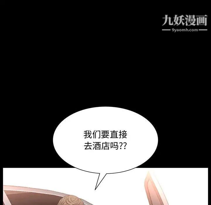 《一次成瘾》漫画 第49話