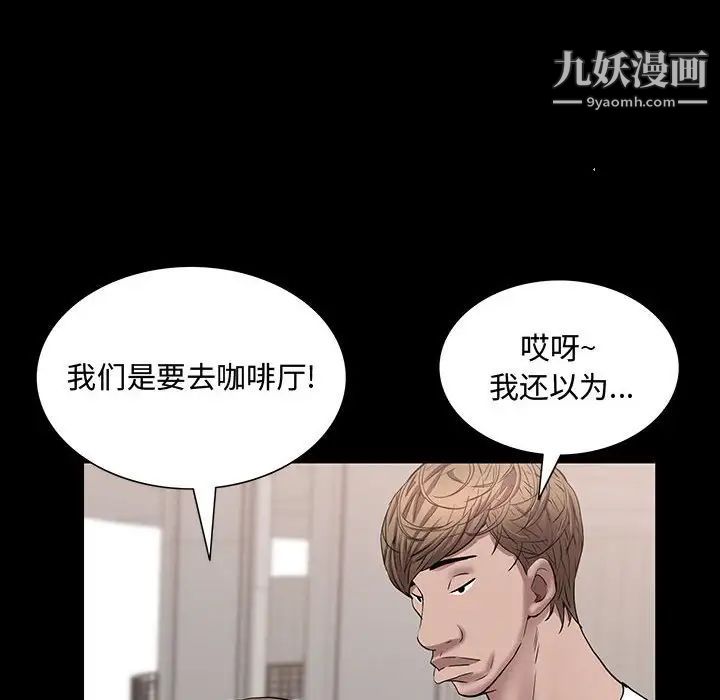 《一次成瘾》漫画 第49話
