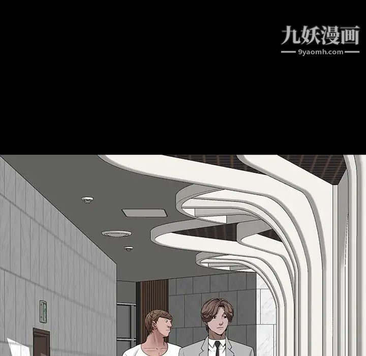 《一次成瘾》漫画 第49話