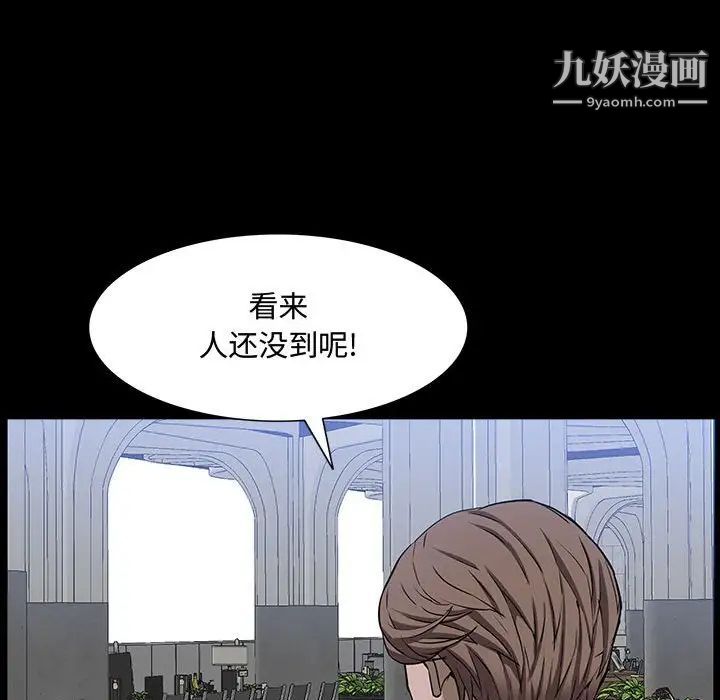 《一次成瘾》漫画 第49話