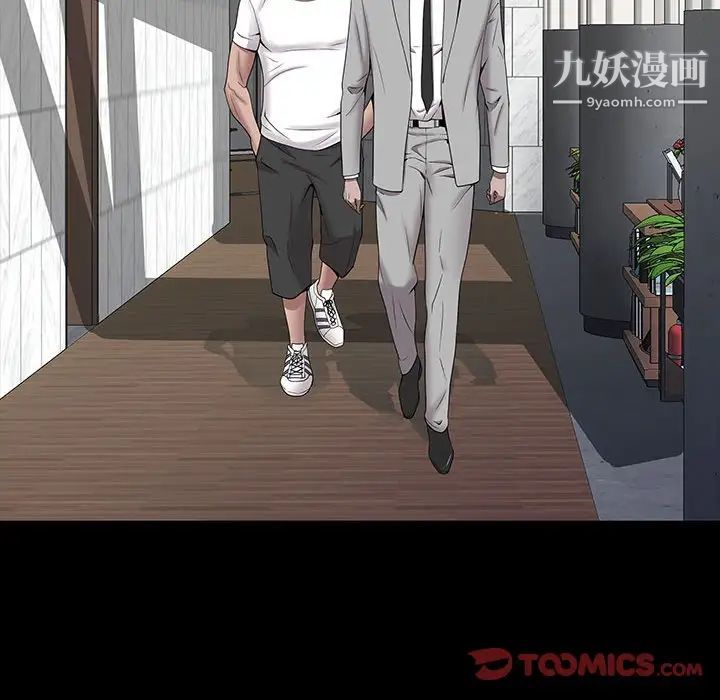 《一次成瘾》漫画 第49話