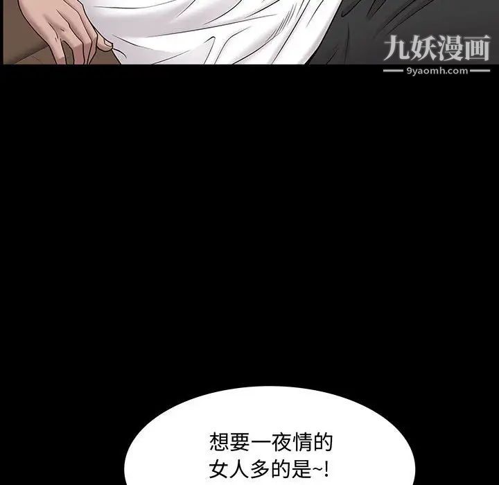 《一次成瘾》漫画 第49話