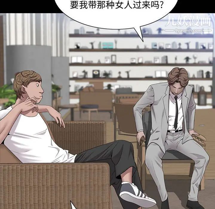 《一次成瘾》漫画 第49話