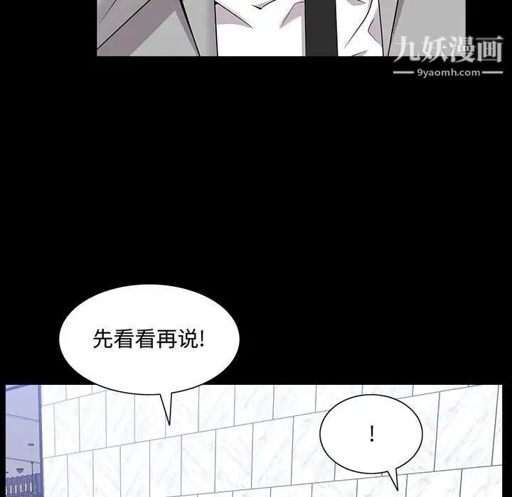《一次成瘾》漫画 第49話