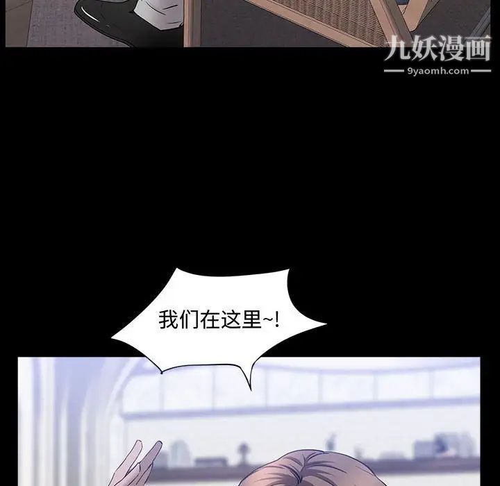 《一次成瘾》漫画 第49話