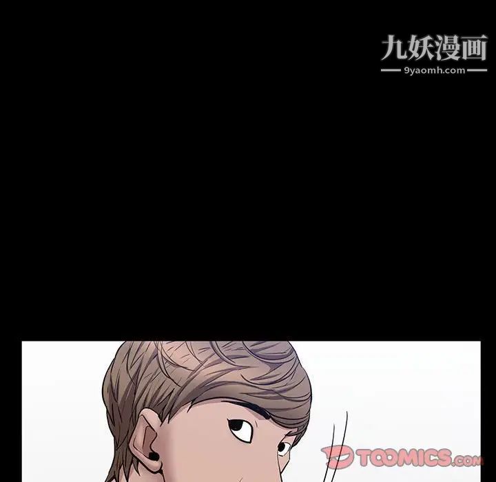 《一次成瘾》漫画 第49話
