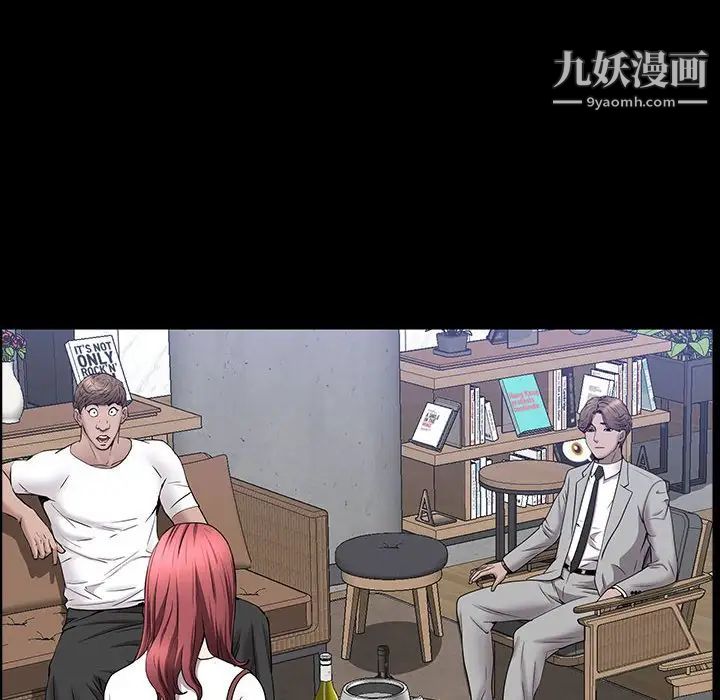 《一次成瘾》漫画 第49話