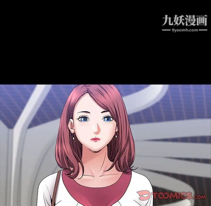 《一次成瘾》漫画 第49話