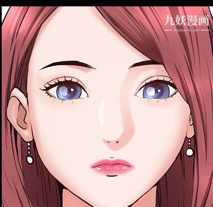 《一次成瘾》漫画 第49話