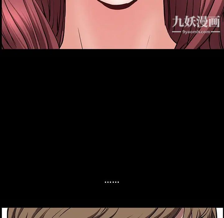 《一次成瘾》漫画 第49話