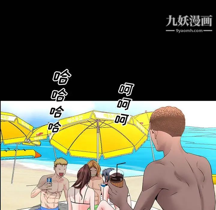 《一次成瘾》漫画 第49話