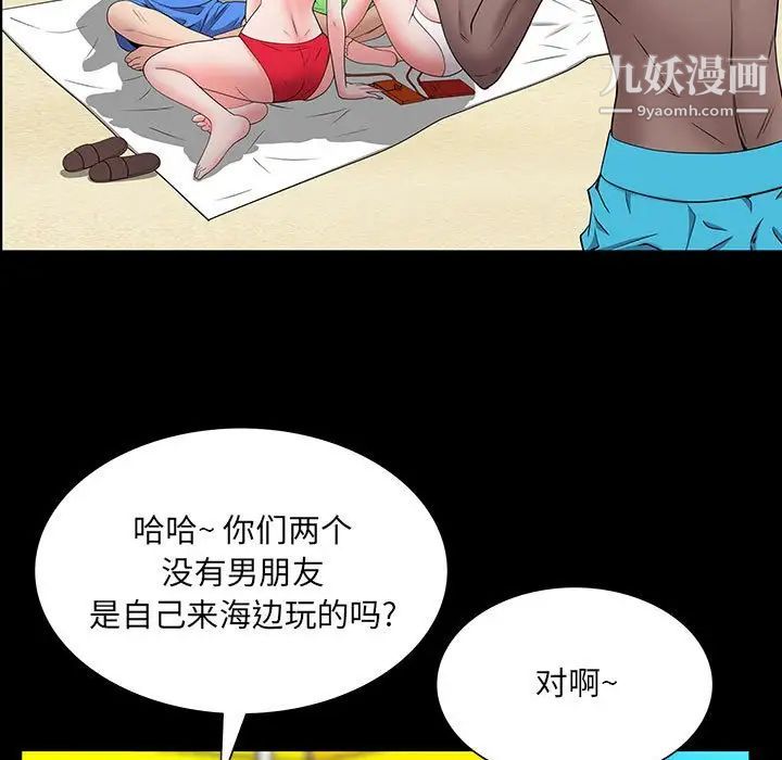 《一次成瘾》漫画 第49話