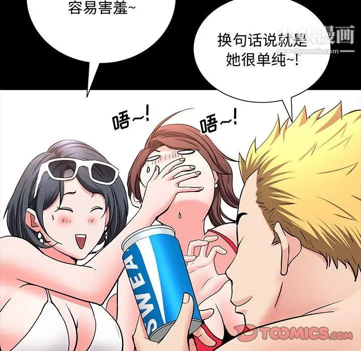 《一次成瘾》漫画 第49話