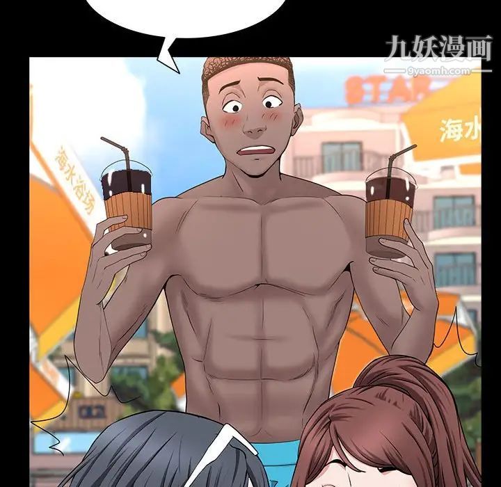 《一次成瘾》漫画 第49話