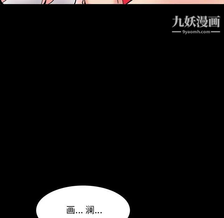 《一次成瘾》漫画 第49話