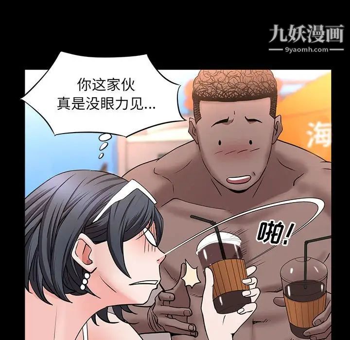 《一次成瘾》漫画 第49話