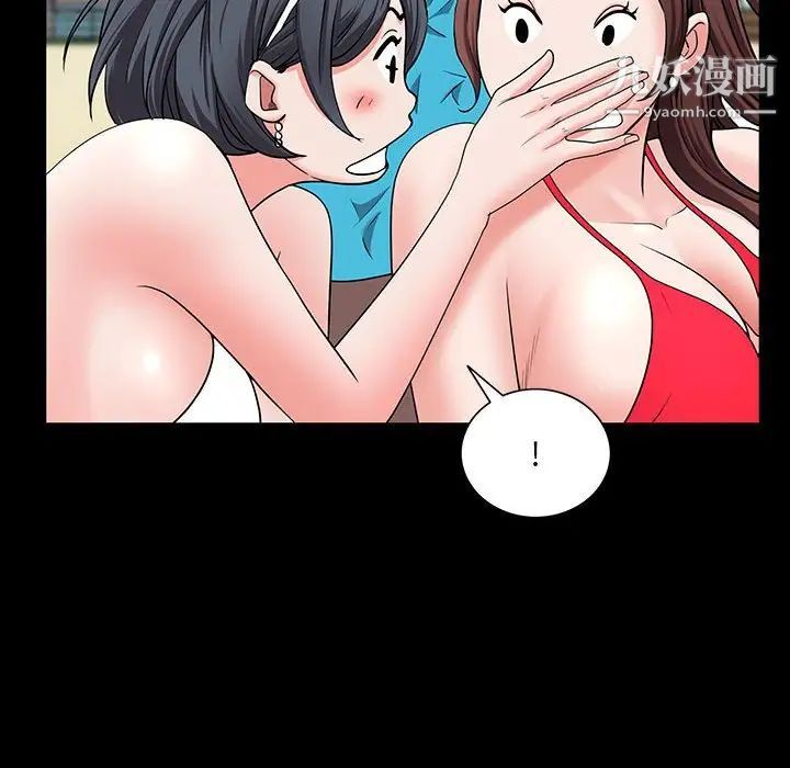 《一次成瘾》漫画 第49話