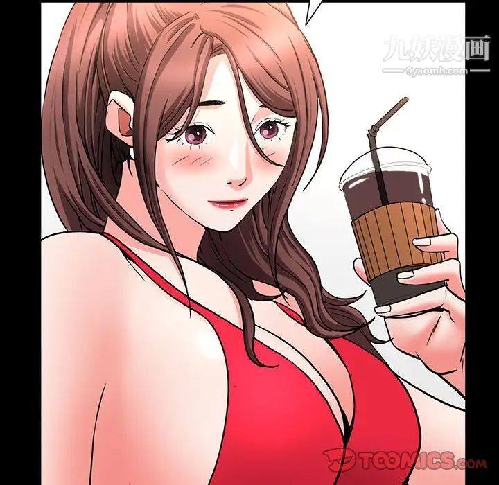 《一次成瘾》漫画 第49話