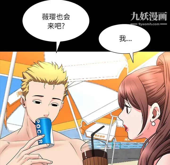 《一次成瘾》漫画 第49話