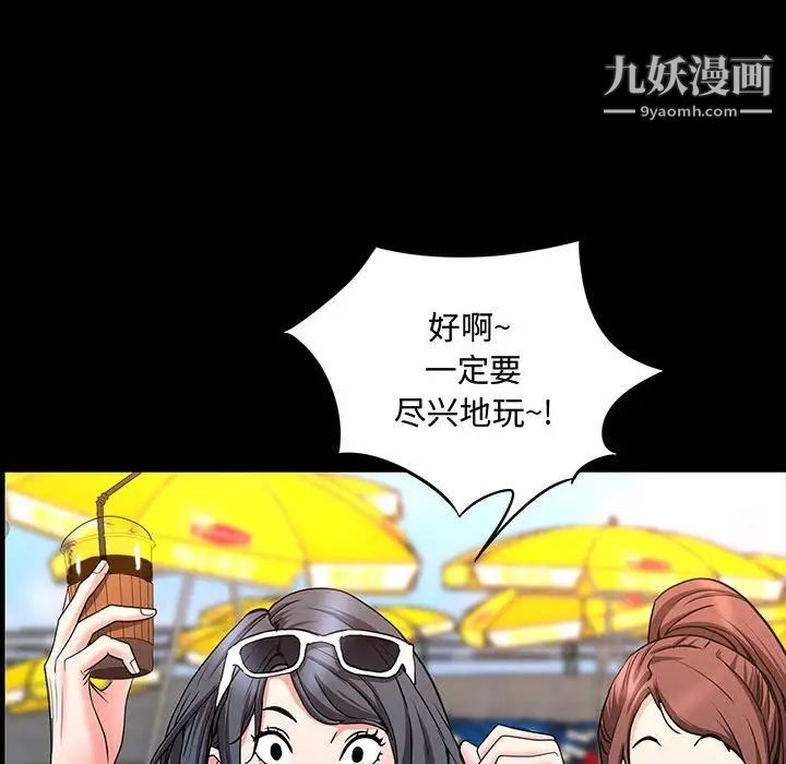 《一次成瘾》漫画 第49話