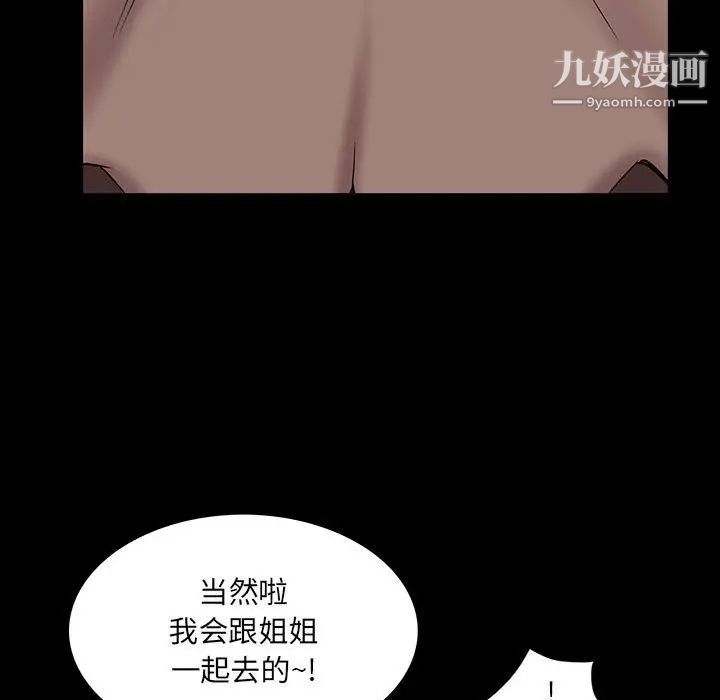 《一次成瘾》漫画 第49話