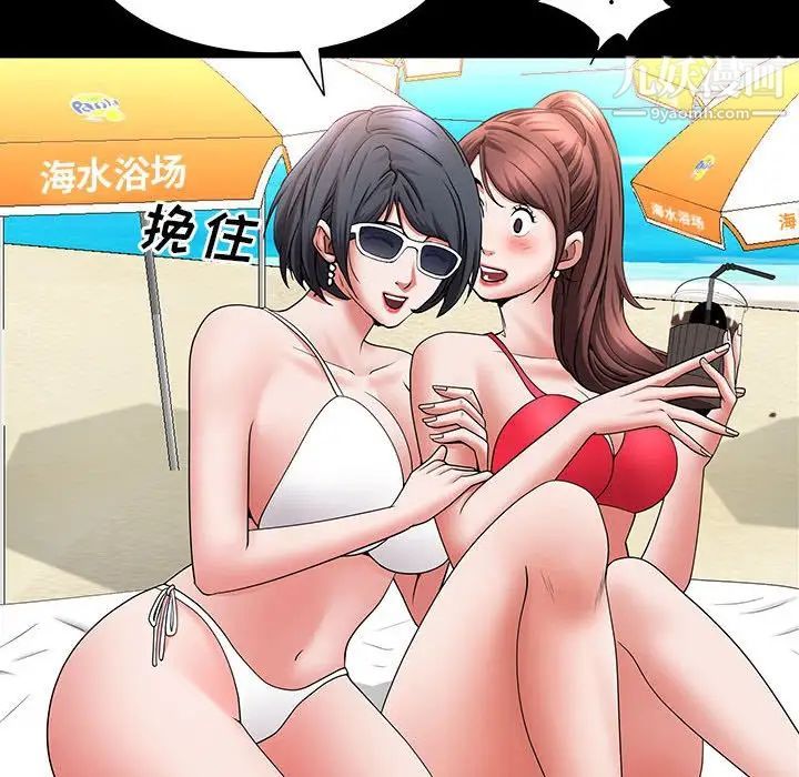 《一次成瘾》漫画 第49話